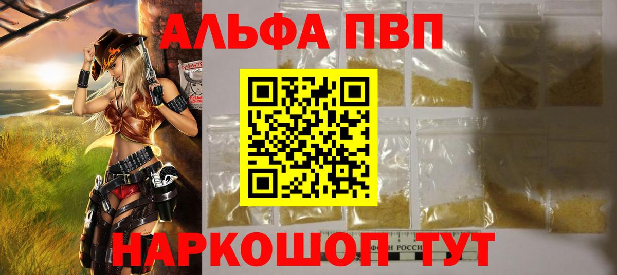 Альфа ПВП СК КРИС  Вход с VPN  APVP крисы CK  APVP  Малгобек  Alpha PVP кристаллы 