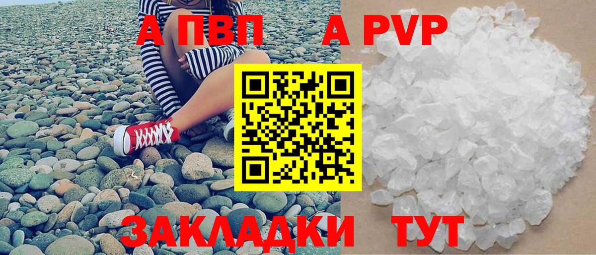 Альфа ПВП мука Малгобек