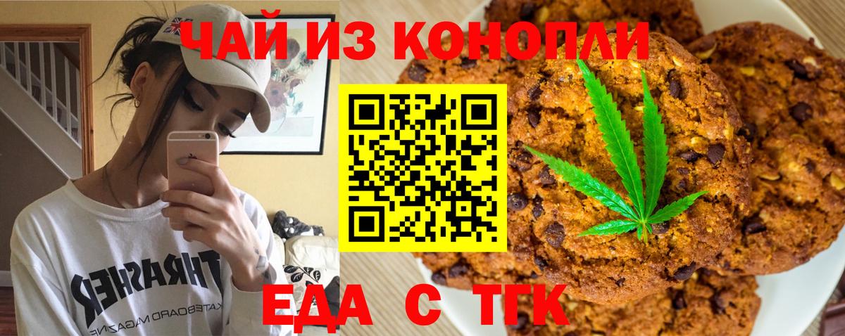 Малгобек  Cannafood конопля  Вход с VPN 