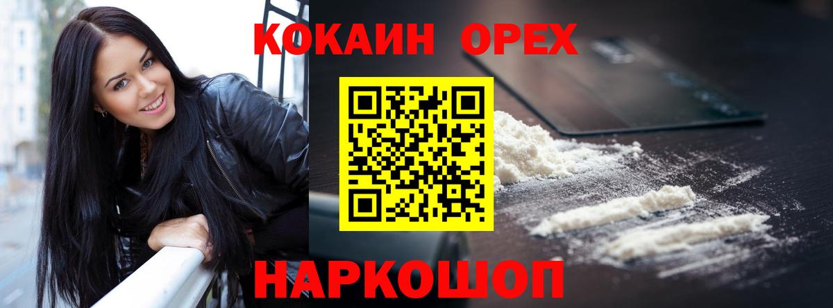 Cocaine 97% Малгобек