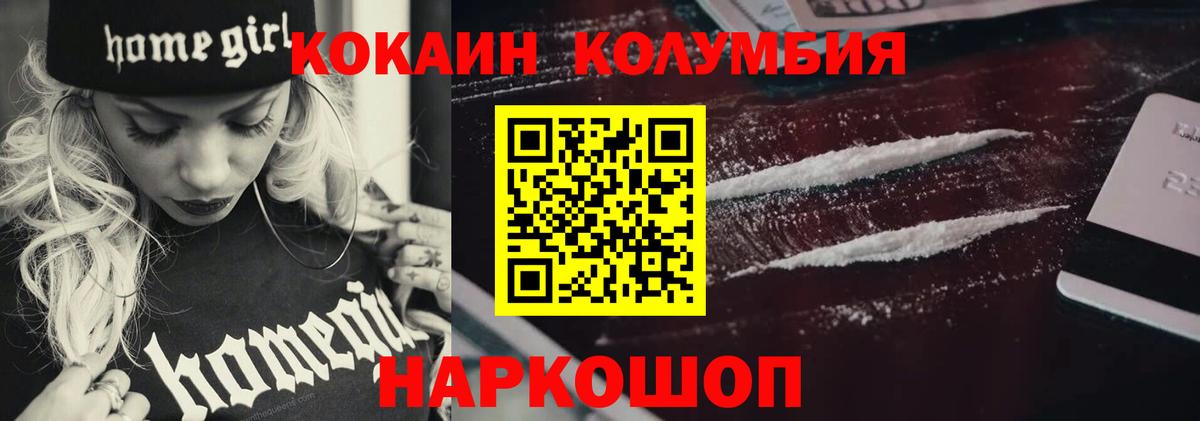 КОКАИН 97%  Вход с VPN  КОКАИН  Малгобек  Cocaine VHQ 
