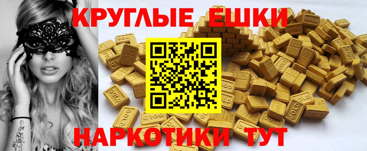 Экстази  Ecstasy mix  Экстази ешки  Вход с VPN  Малгобек 