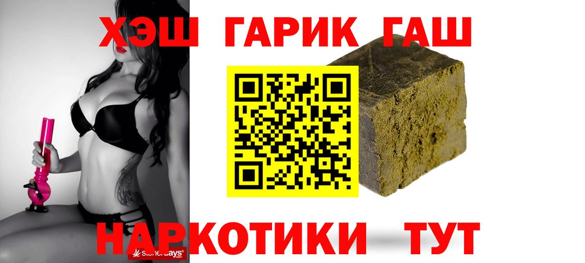 ГАШИШ  ГАШИШ AMNESIA HAZE  Вход с VPN  ГАШ ice o lator  Малгобек 