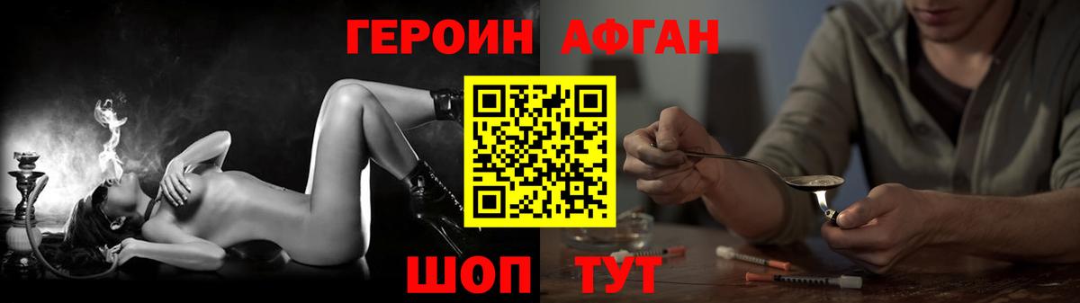 Героин хмурый Малгобек