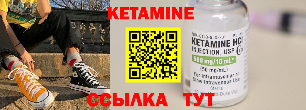 КЕТАМИН ketamine  Кетамин VHQ  Малгобек  Вход с VPN 