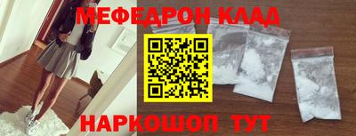 мяу мяу кристалл Бугуруслан