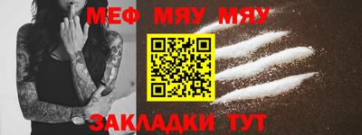 мяу мяу кристалл Бугуруслан