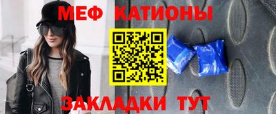 мяу мяу кристалл Бугуруслан