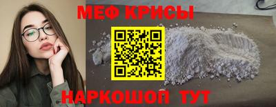 мяу мяу кристалл Бугуруслан