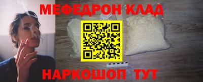 мяу мяу кристалл Бугуруслан