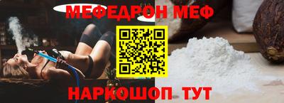 мяу мяу кристалл Бугуруслан