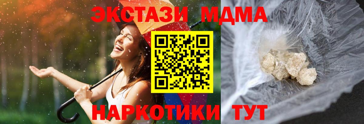 Малгобек  MDMA crystal  MDMA Molly  Вход с VPN 