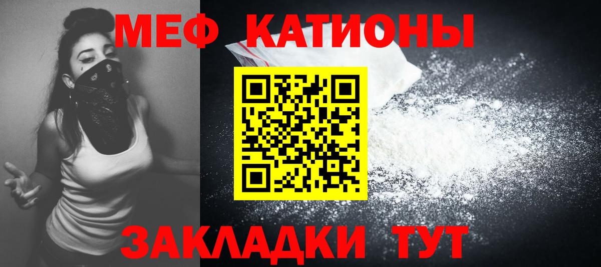 Меф  Меф VHQ  Вход с VPN  Меф  Меф мука  Малгобек 